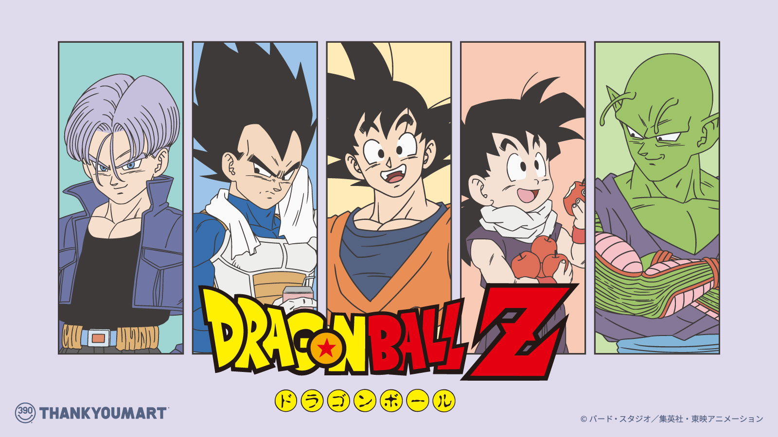 ドラゴンボールZ』の限定アイテムが新登場！｜サンキューマート